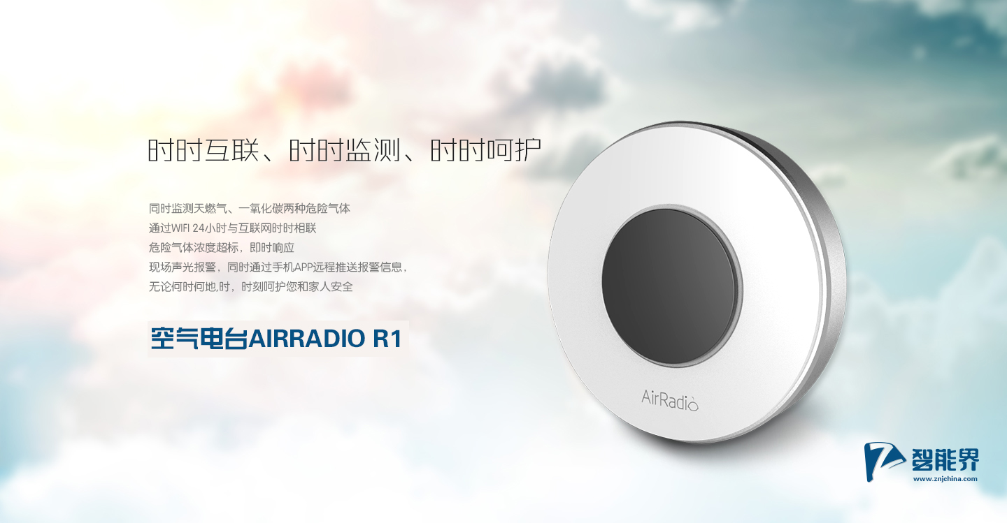 空气电台AIRRADIO R1www.znjchina.com.jpg