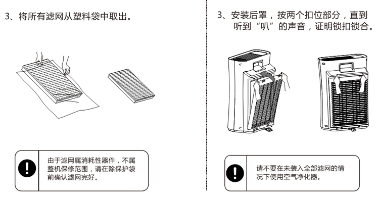 新颐空气净化器小白 (41).jpg