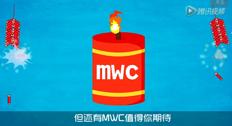 2015年MWC可以关注哪些