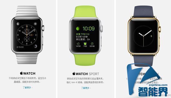 看看都有啥？ 苹果iWatch手表应用商店上线