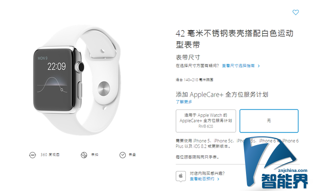 Apple Watch今日10点零售店开卖 需网上预约