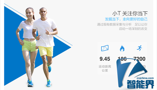 小T智能计步鞋，瘦身从最简单开始