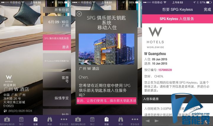 只带手机就能开房？并不是