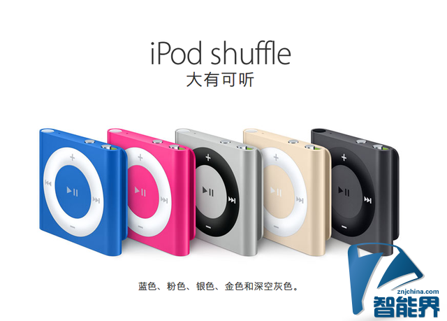 苹果全新iPod系列发布 国内价格出炉