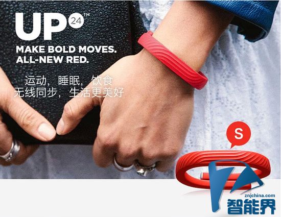 Jawbone UP24 健康手环 考拉惊爆4.8折