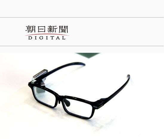 日本公司研发导航眼镜 可投影地图视频