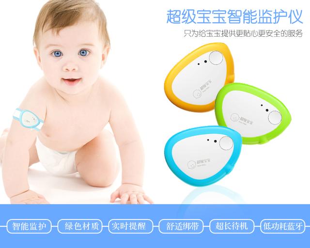 超级宝宝智能监控发布 可全天测量宝宝体温