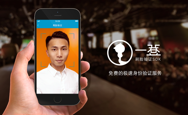 人脸识别让你不用带N多卡