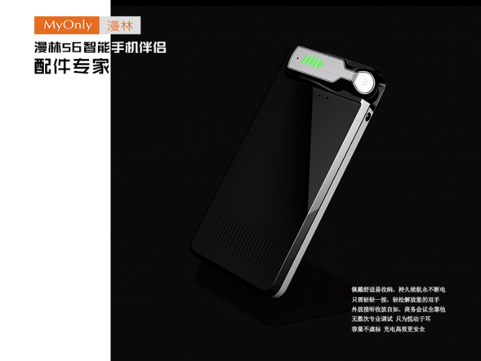 不仅仅是手机配件 漫林S6应该这么用