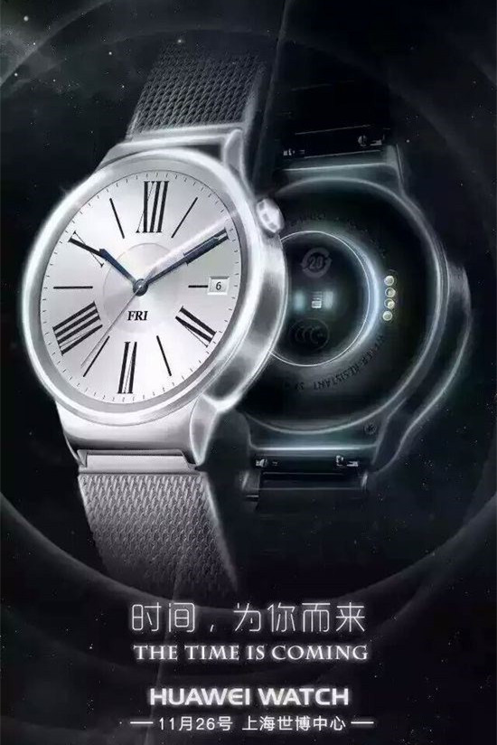 华为智能手表国行版将于11月26日亮相