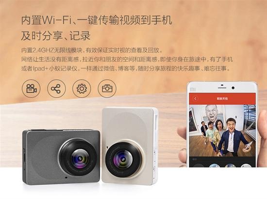 小蚁智能行车记录仪来了：1296P录制