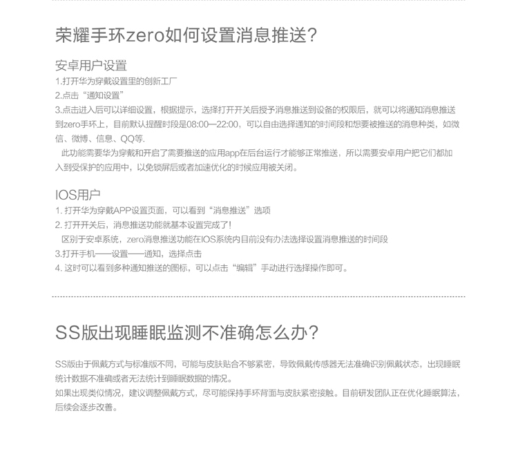 荣耀手环zero_线上物料_SS版功能图(750)_12.jpg