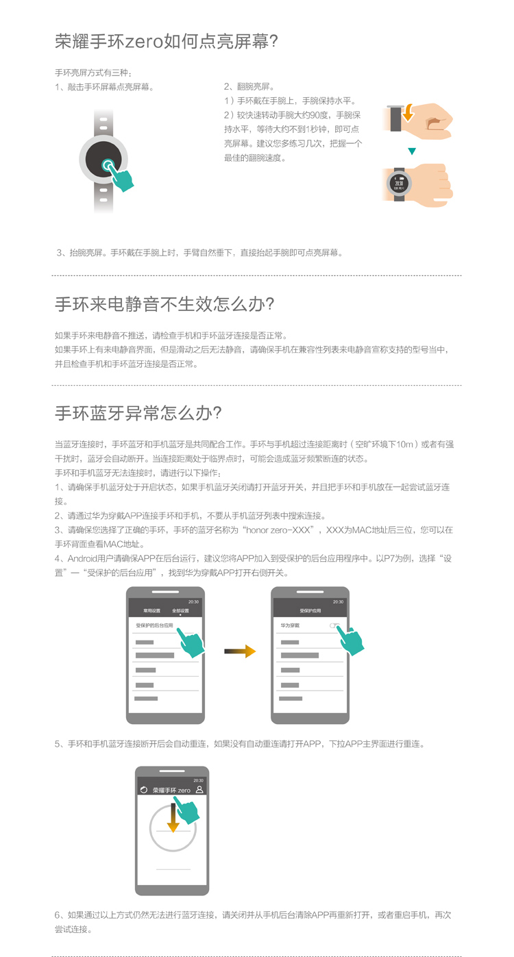 荣耀手环zero_线上物料_SS版功能图(750)_11.jpg