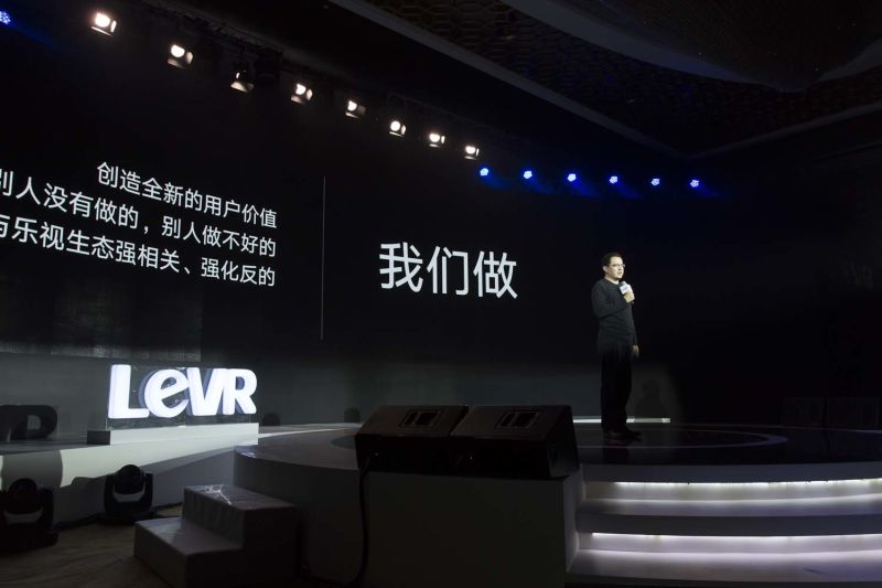 乐视发布虚拟现实设备战略 打造VR生态系统