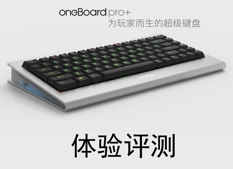 【智能界网出品】OneBoard Pro+智能键盘体验简评