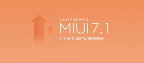 小米将于明日开始OTA推送MIUI 7.1升级包