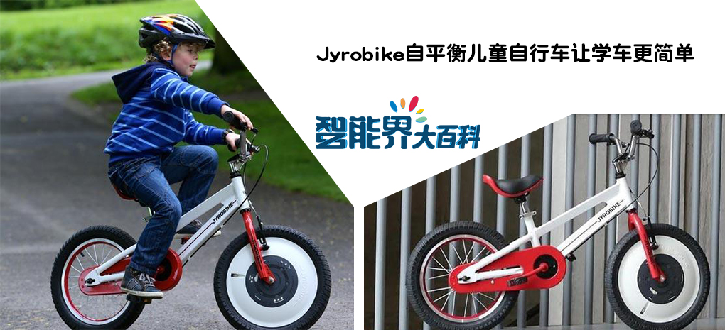 Jyrobike智能界首页大轮播.jpg