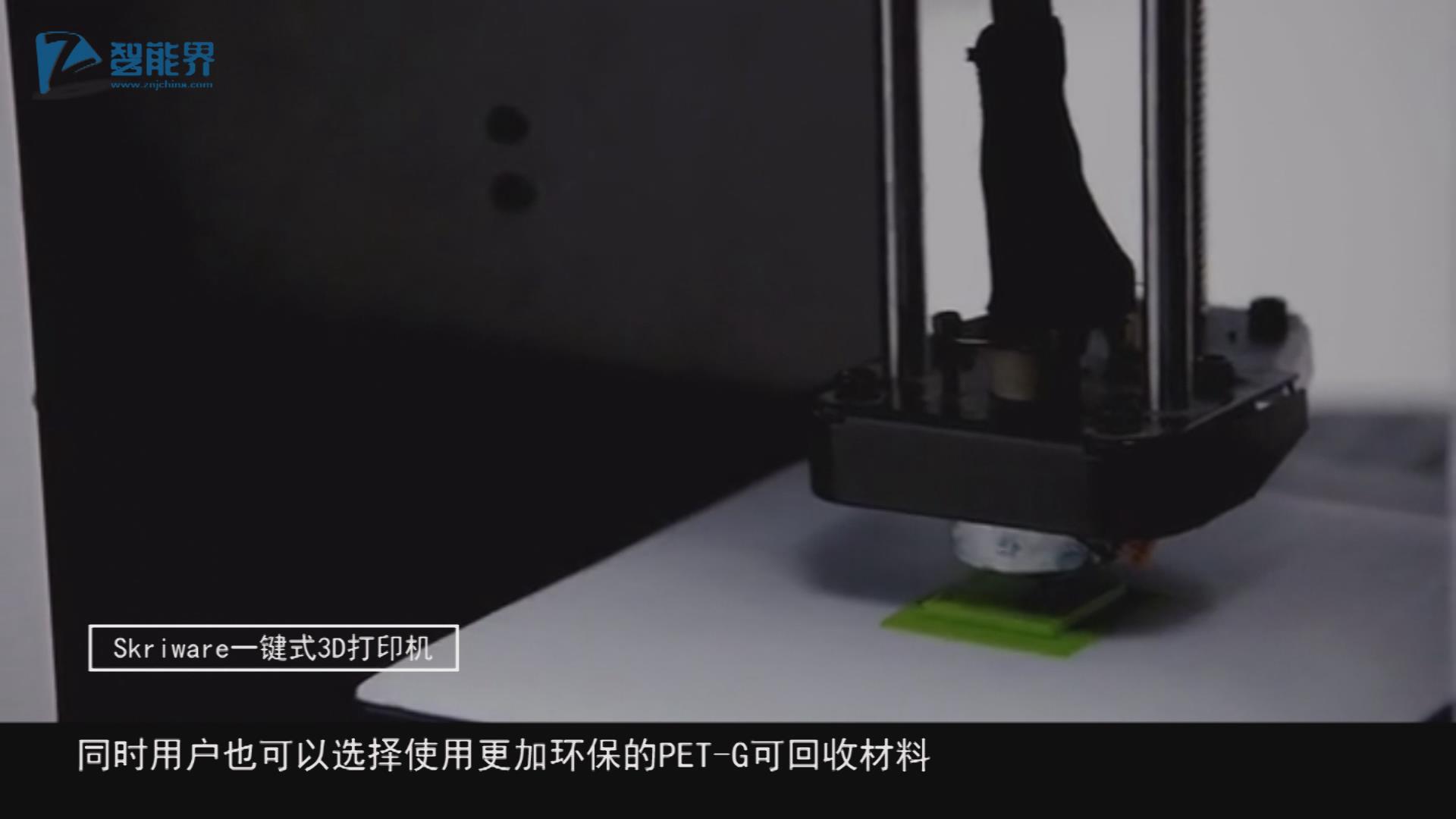 【智能界大百科】Skriware一键式无线3D打印机