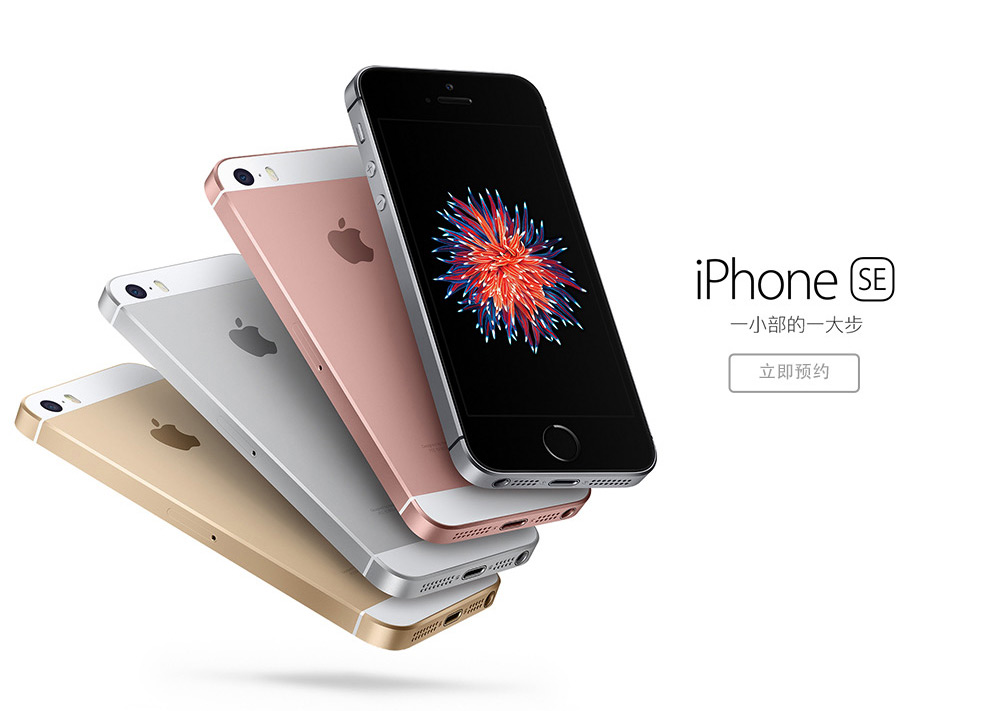 iPhone SE即将登陆印度 价格比中国贵很多