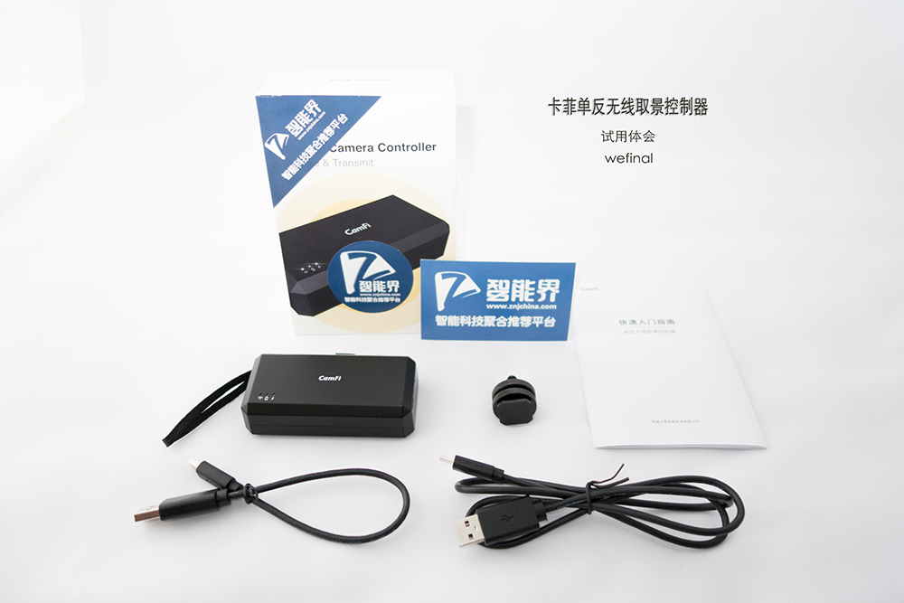 【智能界 wefinal】卡菲单反无线取景控制器试用体会