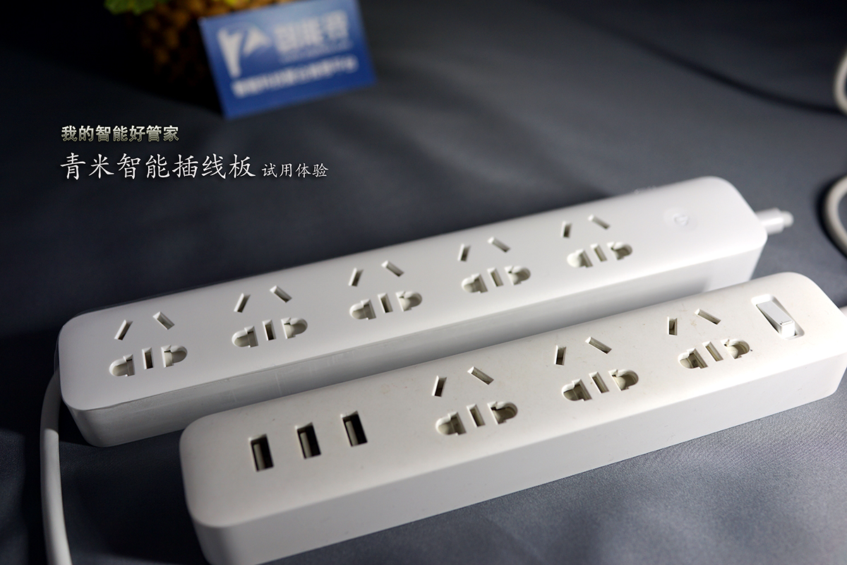 我的智能好管家 | 青米智能插线板试用体验
