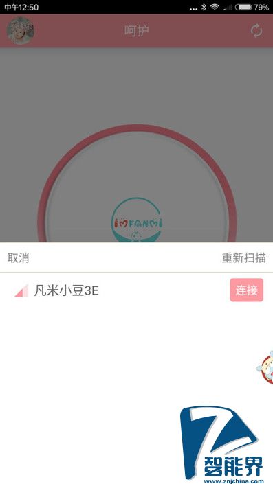 Screenshot_2016-06-05-12-50-16_com.plusub.diapersapp_副本_副本.jpg