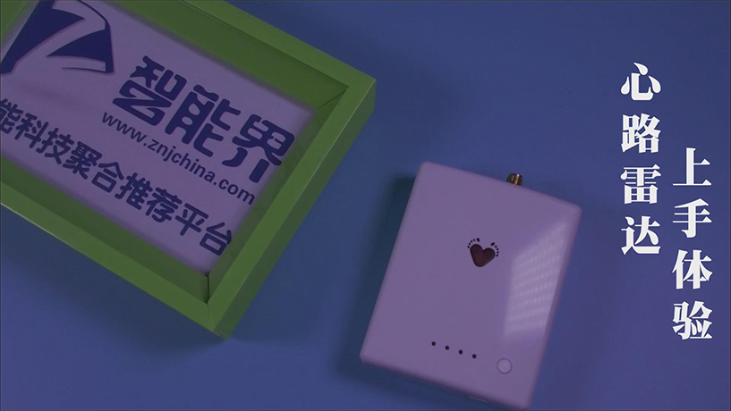 【智能界网出品】驴友再也不用担心野外失联了 户外通讯神器心路雷达上手体验