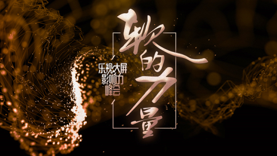 乐视899元发中国首款3合1体感摄像头   8月22日乐视商城现货开售