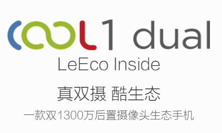 乐视助酷派生态化重生，过亿销量目标不难，难的是…