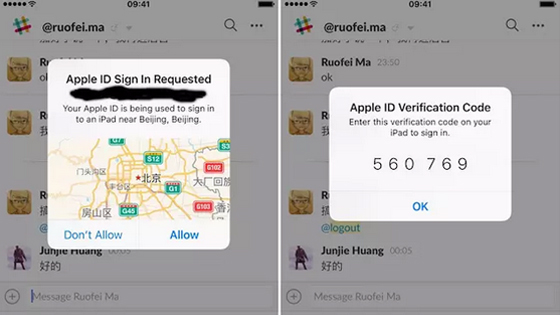 iOS 9.3.5 系统更新背后有个像谍战一样的故事，它也可能发生在你我身上