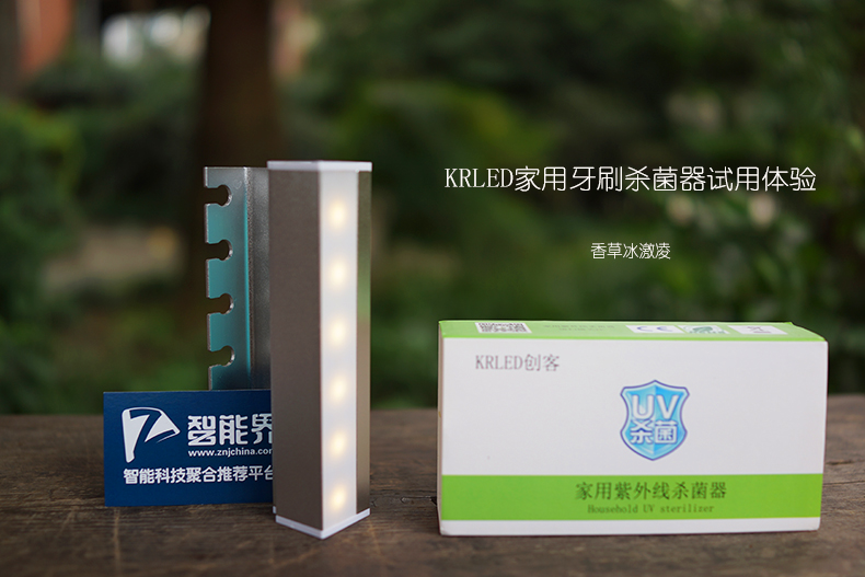创客家用牙刷杀菌器开箱演示
