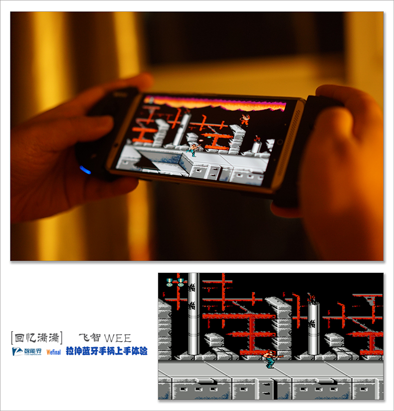 【满满的都是回忆，这货值得拥有】飞智WEE拉伸手柄游戏展示