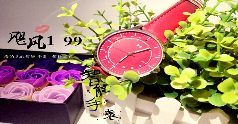 飓风199智能手表，智能提醒——酷到不行