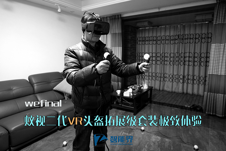 【智能界 wefinal】蚁视二代VR头盔拓展级套装安装及游戏体验