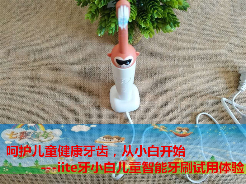 iite牙小白儿童智能牙刷蓝牙连接