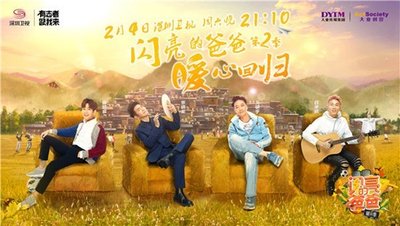 乐橙助力《闪亮的爸爸2》 携机器人小乐诠释爱和陪伴