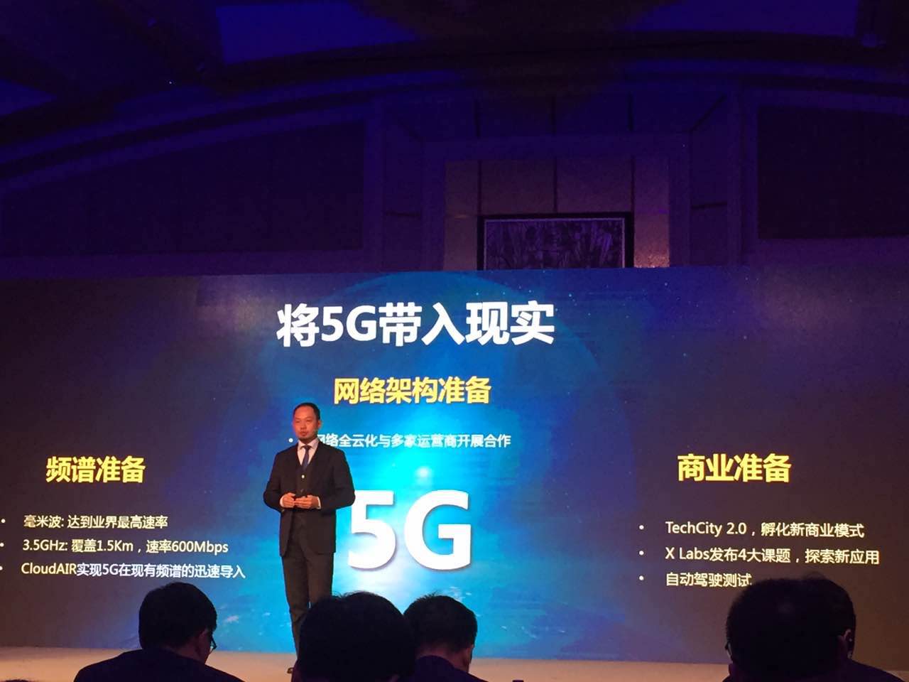  5G全球通用标准有望明年6月发布