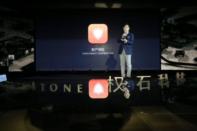 超越锁限，前锁未有 权石科技新品发布会