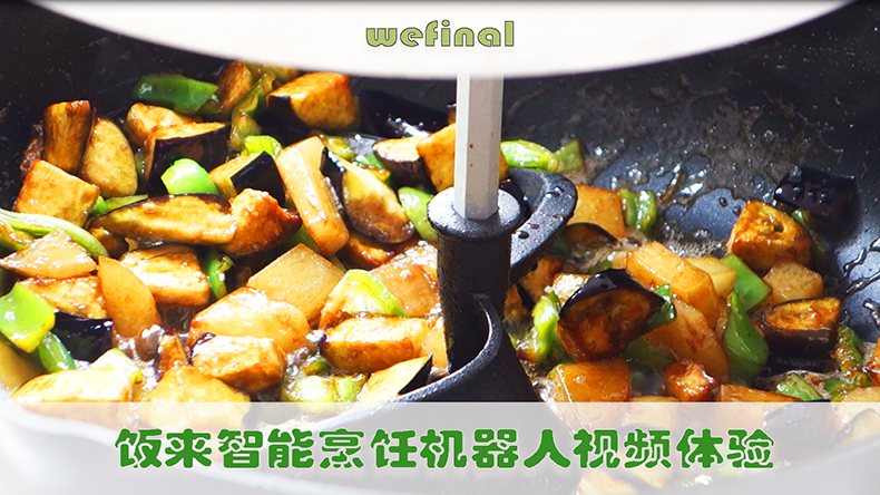 饭来智能烹饪机器人体验视频