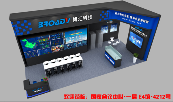 博汇科技将亮相“2017年中国国际信息通信展会”