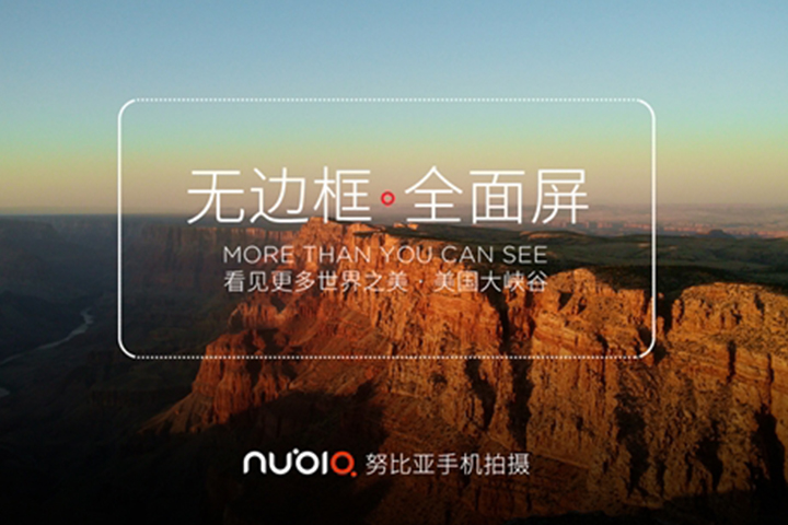 努比亚新机通过入网认证，小辣椒公布旗下全面屏新机V11