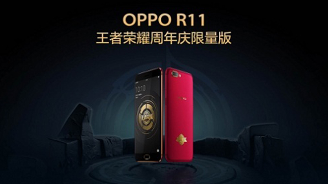 王者荣耀定制版OPPO R11开启预约,海信推双屏手机A2 Pro