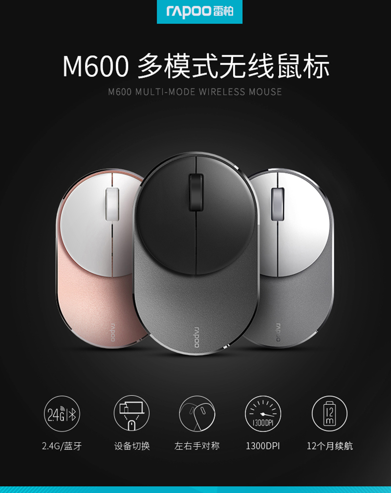 M600_鼠标_电商_产品详情页面-场景_01.jpg