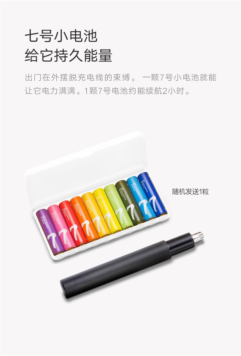 焕醒HN1鼻毛修剪器产品站_08.jpg