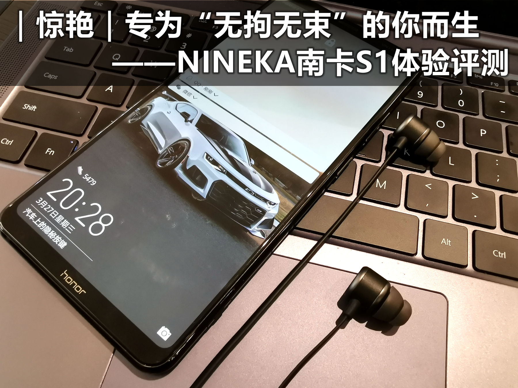 ｜惊艳｜专为“无拘无束”的你而生—NINEKA南卡S1体验评测