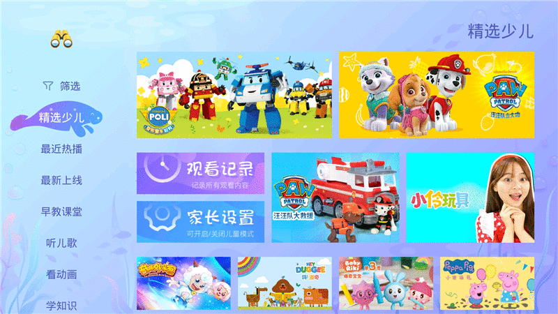 1589110478849561.gif 17儿童模式.gif