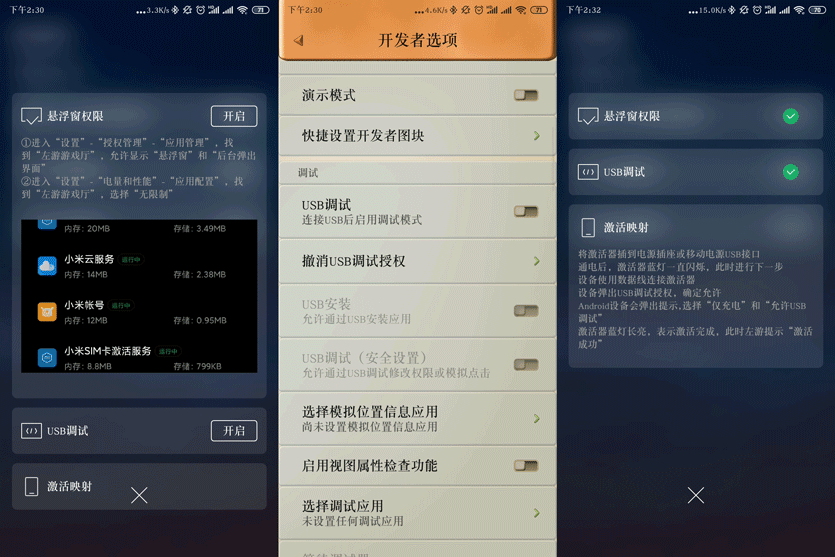 1593430669514339.gif 权限配对.gif