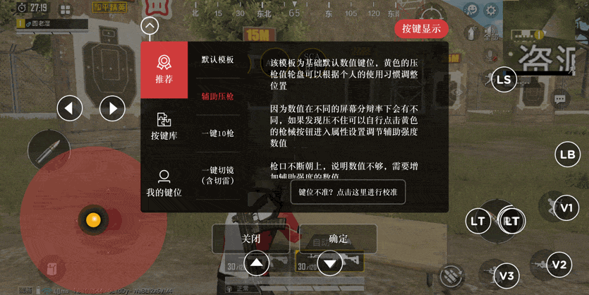 1593430714837261.gif 辅助压枪.gif