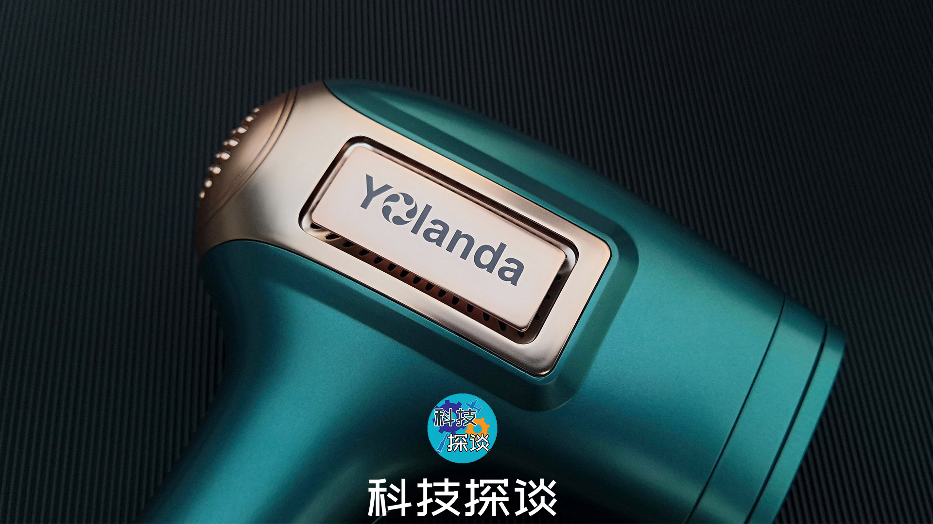 骨折价的国产Yolanda T5冰点脱毛仪器，用半导体制冷让你舒适脱毛