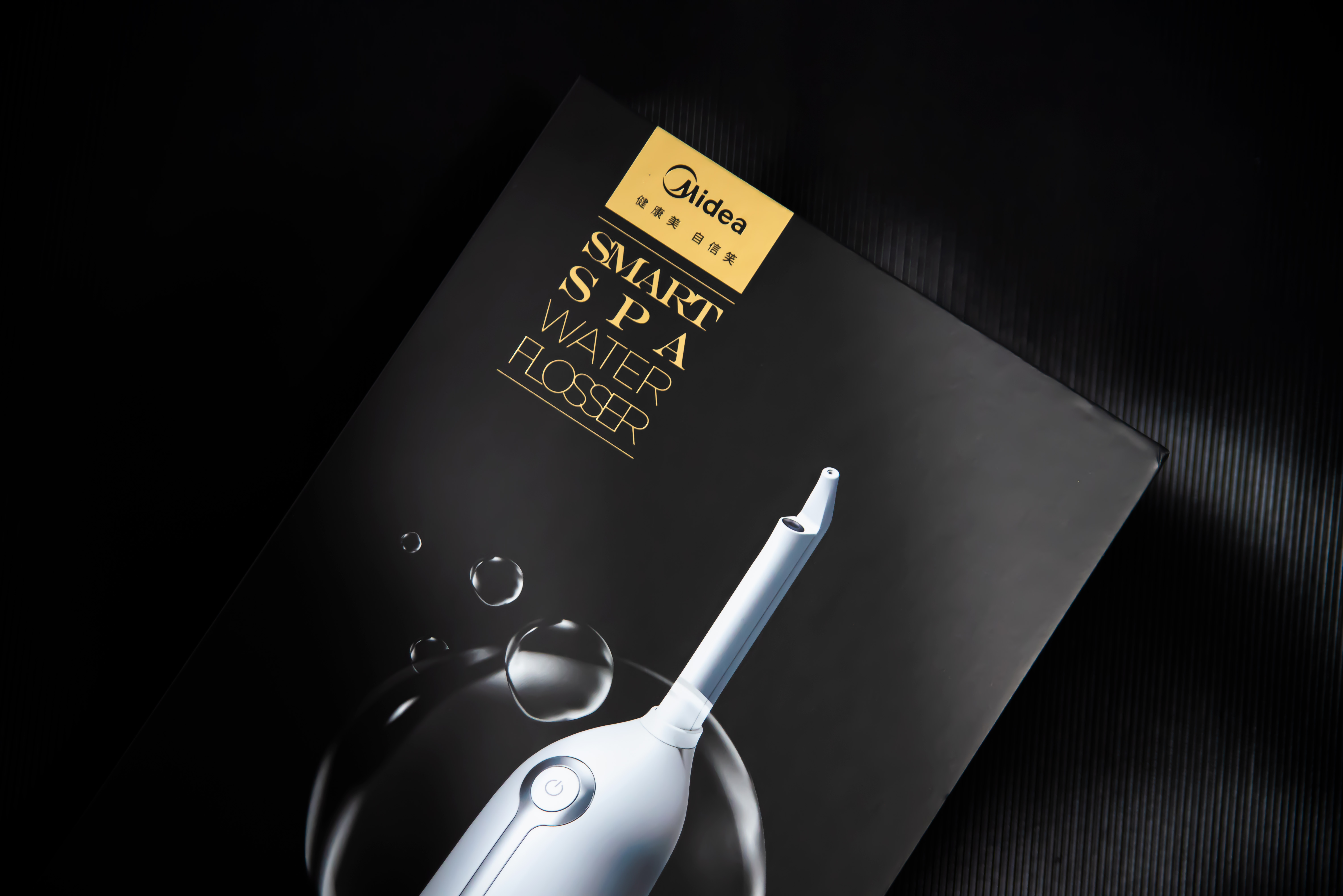 冲牙器居然也有摄像头？美的智能SPA冲牙器